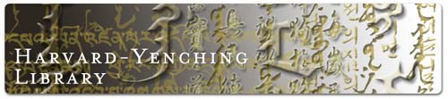 Harvard Yenching Library