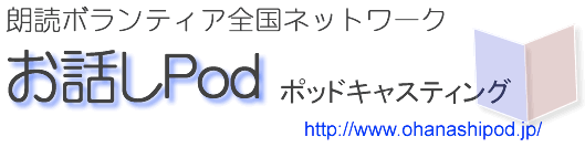 ohanashi pod