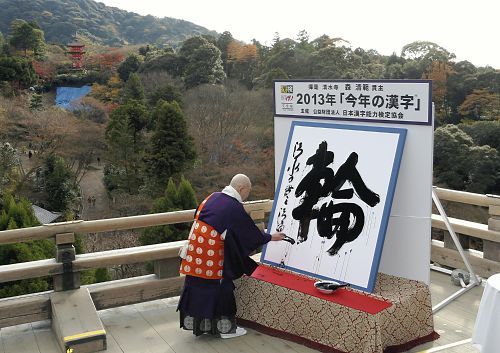 Image via Yomiuri Shinbun