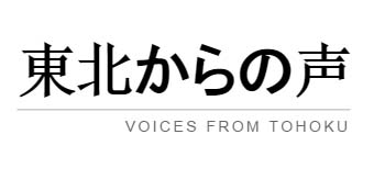 tohoku