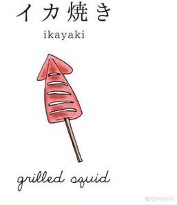 ikayaki