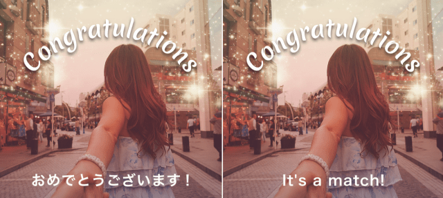 shinpai-translation-double-congrats-example